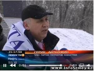 Восстановить Семипалатинскую область – с таким предложением выступили активисты Партии патриотов Казахстана