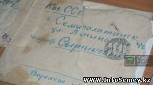 ФОТО: В Семее нашли чемодан фронтовых писем времен ВОВ