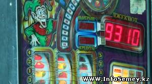 За организацию игорного бизнеса жителя Семея приговорили к общественным работам