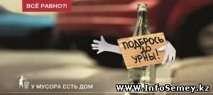 В Семее борьба за чистоту в общественных местах набирает обороты