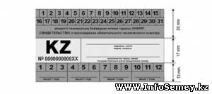 С середины июля в Казахстане введены новые талоны техосмотра