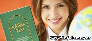 Семейчане одержали победу на конкурсе казахского языка