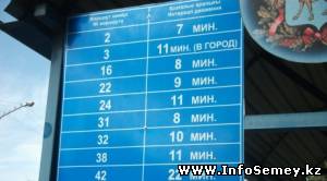 ФОТО: На остановках Семея вывесили таблички с несуществующими маршрутами