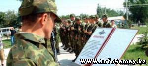 С 1 октября в Семее начался призыв граждан на воинскую службу