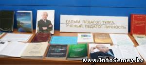 В Семее ученые рассмотрели необходимость создания и развития научных школ