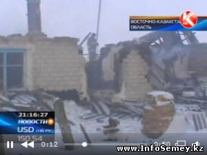 В пригороде Семея заживо сгорели два человека