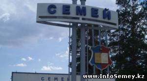 Старая Крепость не хочет присоединяться к Семею