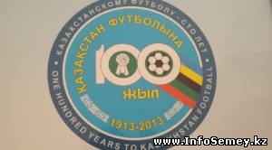 К 100-летию казахстанского футбола в Семее показали юбилейную эмблему