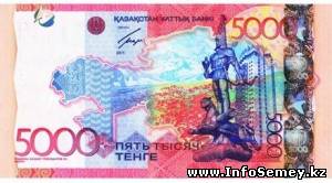 Пятитысячная купюра переполошила один из автобусов в Семее