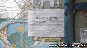 Молодой семейчанин обклеил остановки необычными объявлениями