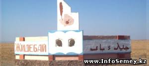 Как в Семее реализуется проект для детей с особыми потребностями