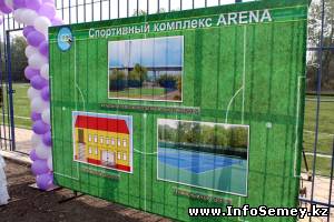 Семейде жаңа спорт алаңы ашылды