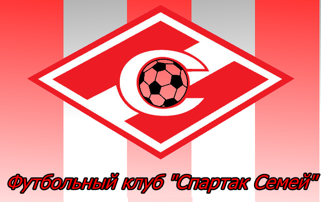 «Спартак» - на первом месте!!!