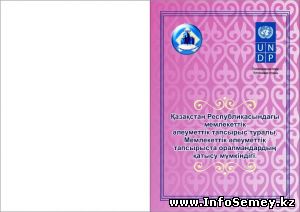 В помощь оралманам