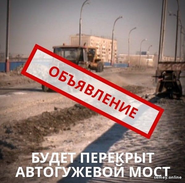 Движение автотранспорта будет ограничено