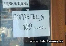 В магазины Семея желающих согреться пускают за деньги