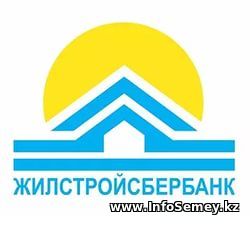 В Семее Жилстройсбербанк принимает заявления на квартиры по цене 144 000 тг/кв.м